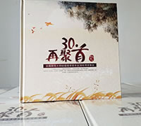大學(xué)同學(xué)聚會(huì)紀(jì)念冊(cè)制作-昆明畢業(yè)30年大學(xué)同學(xué)聚會(huì)紀(jì)念冊(cè)設(shè)計(jì)
