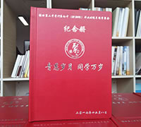 同學(xué)聚會(huì)紀(jì)念冊(cè)制作-初中畢業(yè)40年同學(xué)聚會(huì)紀(jì)念冊(cè)設(shè)計(jì)