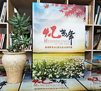 曲靖同學聚會紀念冊設(shè)計制作-畢業(yè)30周年同學聚會紀念相冊定做