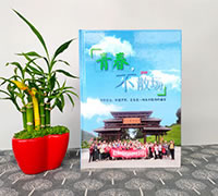 40周年聚會紀念冊設(shè)計制作-畢業(yè)40周年校友聚會紀念冊設(shè)計