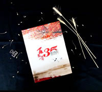 初中畢業(yè)35周年聚會紀念冊設(shè)計制作-中學35年老同學聚會紀念冊定制