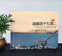 同學47年聚會紀念制作-畢業(yè)周年聚會紀念冊設(shè)計定制