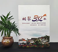 高中畢業(yè)三十年同學(xué)聚會紀(jì)念冊制作-高中老同學(xué)聚會紀(jì)念冊定制