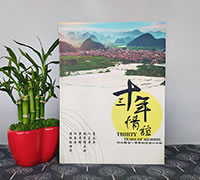 初中畢業(yè)30年同學(xué)聚會紀(jì)念冊制作-初中同學(xué)聚會相冊設(shè)計定做