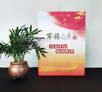 昆明戰(zhàn)友聚會紀(jì)念冊設(shè)計制作-老戰(zhàn)友聚會相冊定制