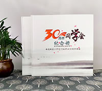 畢業(yè)30周年聚會紀(jì)念冊制作-班級畢業(yè)聚會紀(jì)念冊設(shè)計定制