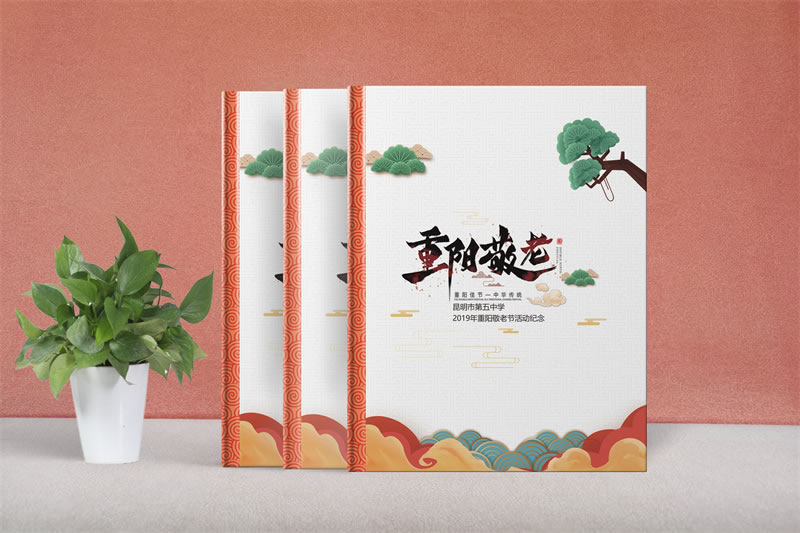 2019年重陽節(jié)敬老活動聚會紀(jì)念冊定制-同學(xué)聚會紀(jì)念冊設(shè)計制作