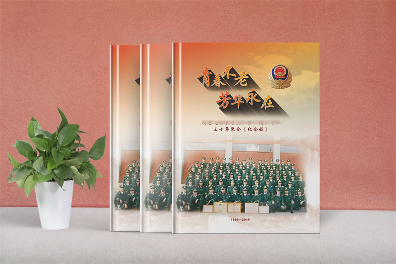 三十年戰(zhàn)友聚會紀念冊制作-戰(zhàn)友聚會紀念冊定制