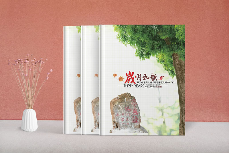高中畢業(yè)30周年同學(xué)聚會(huì)紀(jì)念冊(cè)定制-歲月如歌