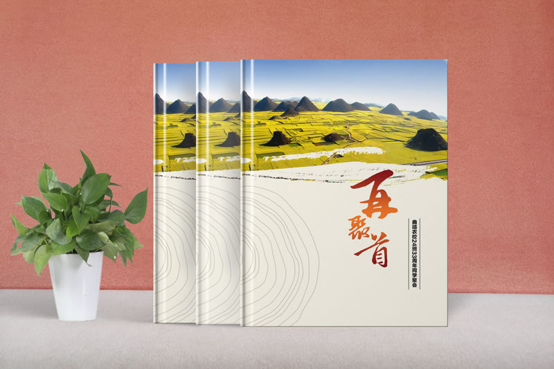 再聚首33周年同學(xué)聚會(huì)紀(jì)念冊(cè)定制-同學(xué)會(huì)相冊(cè)制作