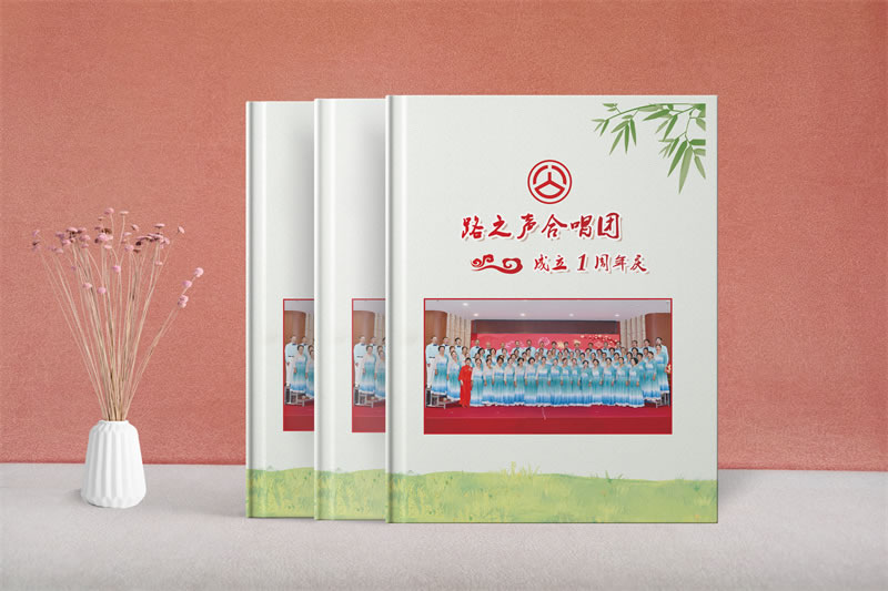 合唱團(tuán)成立1周年慶紀(jì)念冊(cè)制作-老同學(xué)聚會(huì)相冊(cè)設(shè)計(jì)