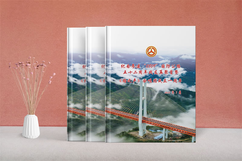 戰(zhàn)友52周年聚會(huì)紀(jì)念冊(cè)制作-戰(zhàn)友聚會(huì)相冊(cè)定制