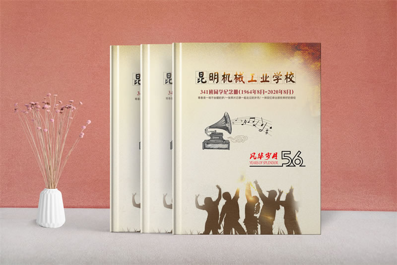 56周年老同學(xué)聚會(huì)紀(jì)念冊(cè)制作-老同學(xué)會(huì)相冊(cè)定制
