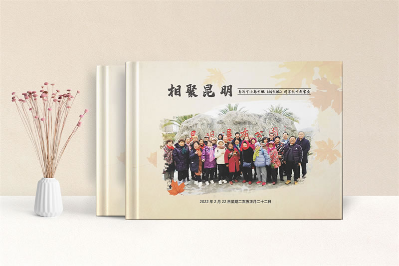 精美同學(xué)聚會(huì)相冊(cè)制作-珍藏青春記憶，回味美好時(shí)光
