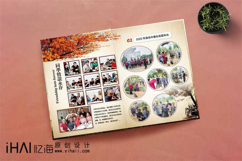 四十年同學(xué)聚會(huì)相冊(cè)設(shè)計(jì)
