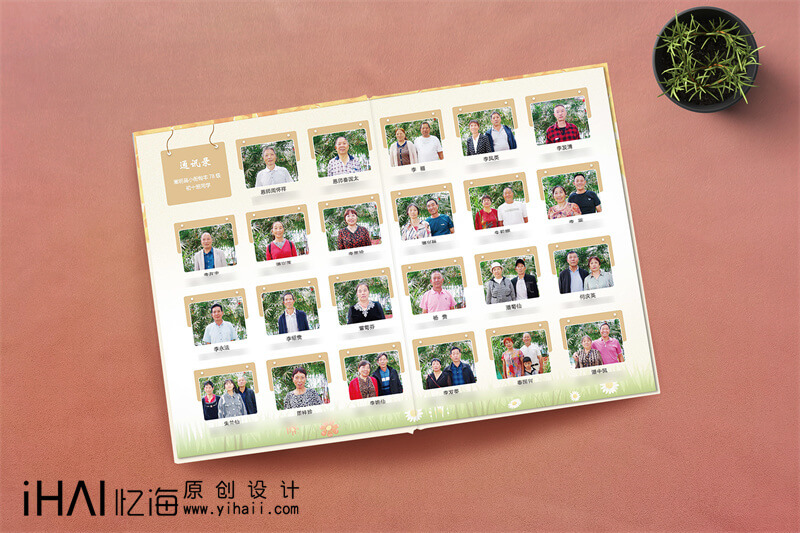 初中同學聚會紀念冊設計