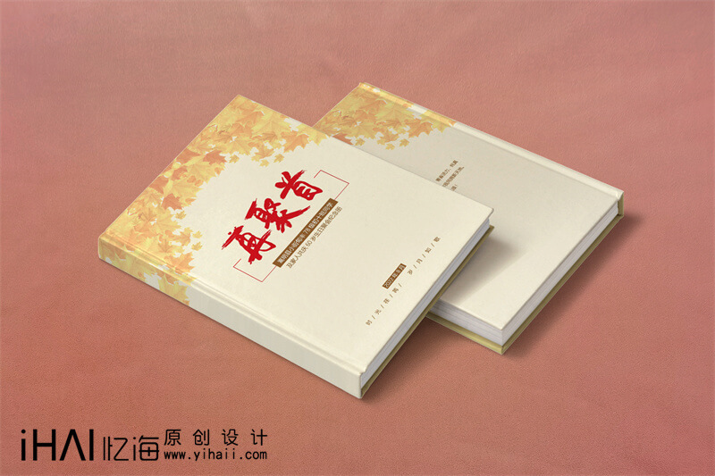 初中同學聚會紀念冊設計