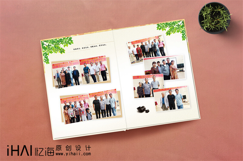 同學聚會紀念冊設計制作