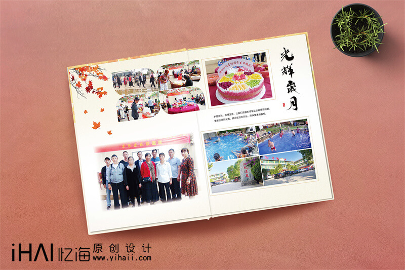 同學聚會相冊定制