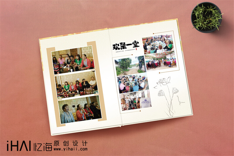 初中同學聚會相冊制作