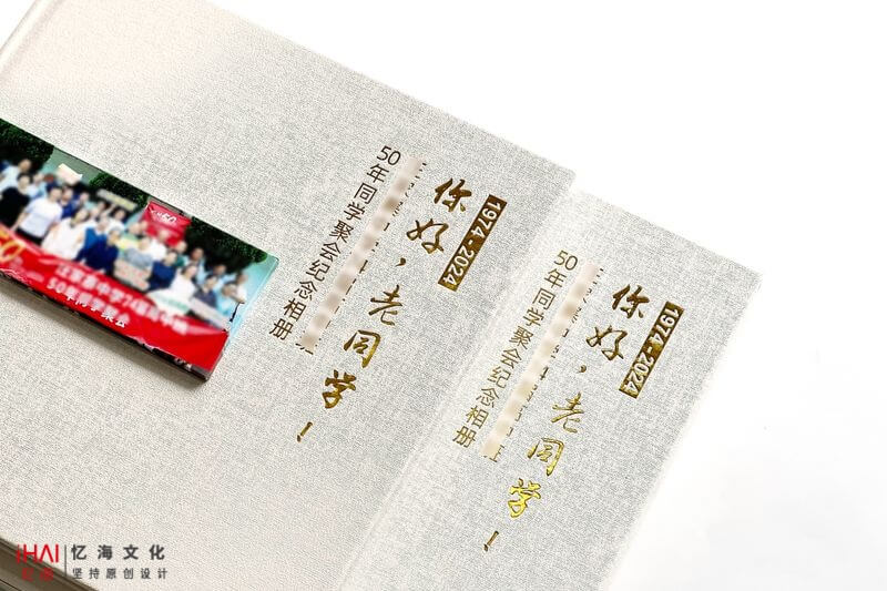 五十周年同學(xué)聚會(huì)相冊(cè)設(shè)計(jì)定制