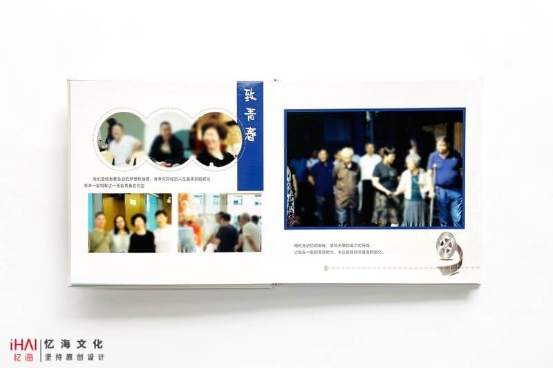 五十周年同學(xué)聚會(huì)相冊(cè)記錄時(shí)光
