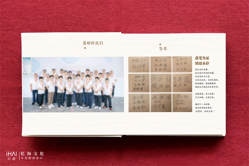 定制設(shè)計老同學(xué)聚會相冊制作