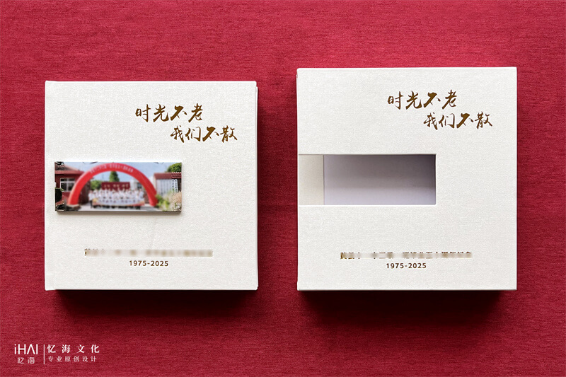 定制款畢業(yè)50周年同學(xué)聚會紀念冊制作