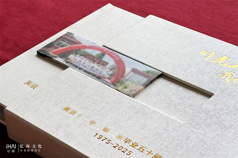 老同學(xué)聚會紀念冊相冊設(shè)計