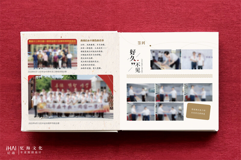 畢業(yè)50周年老同學(xué)聚會紀念冊設(shè)計