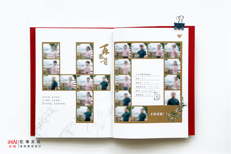 用同學(xué)聚會(huì)相冊(cè)制作記錄美好時(shí)光回憶