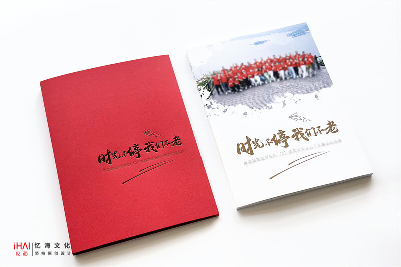 畢業(yè)40周年同學(xué)聚會(huì)紀(jì)念冊(cè)制作