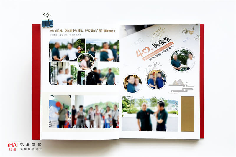 設(shè)計(jì)一本畢業(yè)40周年同學(xué)聚會(huì)相冊(cè)