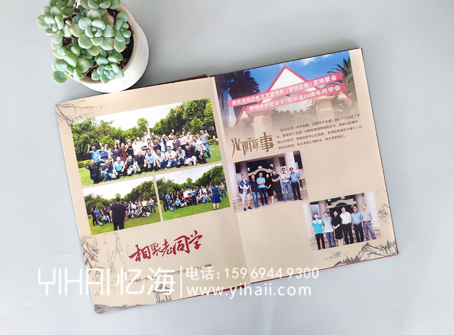 昆明市【農(nóng)業(yè)學(xué)校鄉(xiāng)干（1）班】20年聚會紀(jì)念冊（2019制作）