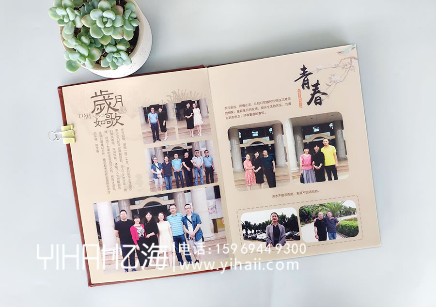 昆明市【農(nóng)業(yè)學(xué)校鄉(xiāng)干（1）班】20年聚會紀(jì)念冊（2019制作）