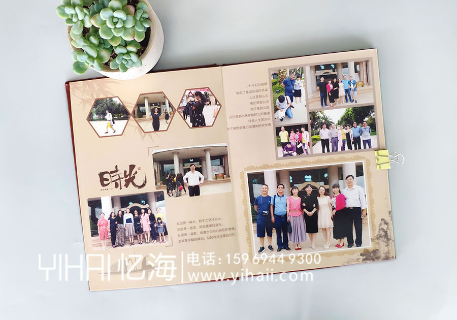 昆明市【農(nóng)業(yè)學(xué)校鄉(xiāng)干（1）班】20年聚會紀(jì)念冊（2019制作）