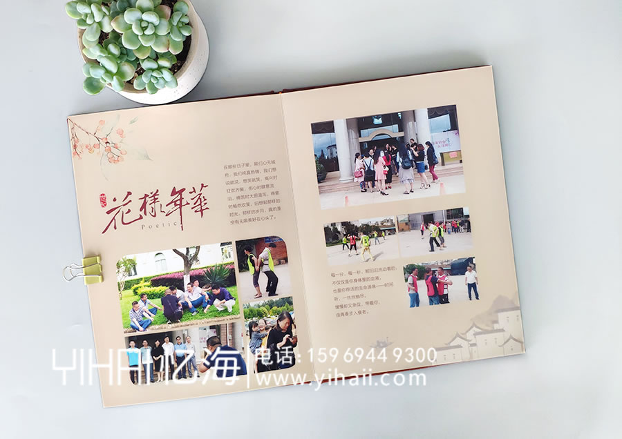 昆明憶海文化-同學聚會紀念冊制作-二十周年同學聚會相冊定制