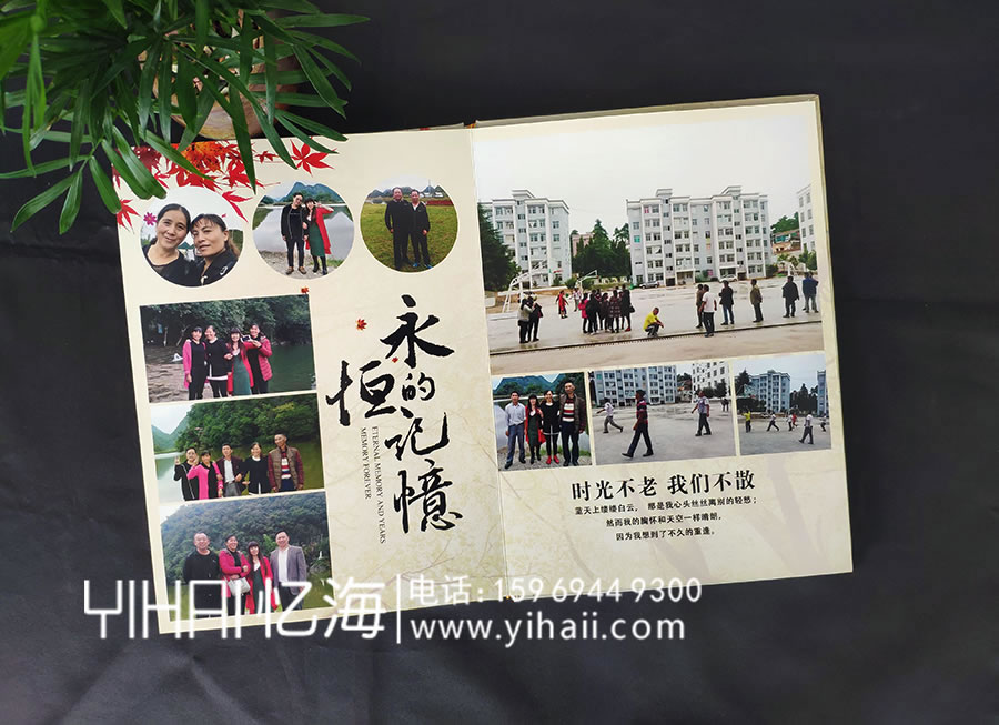 【膩腳中學(xué)26、27班】30年同學(xué)聚會紀(jì)念冊