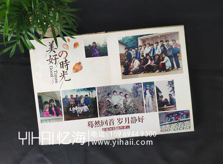 【膩腳中學(xué)26、27班】30年同學(xué)聚會紀(jì)念冊