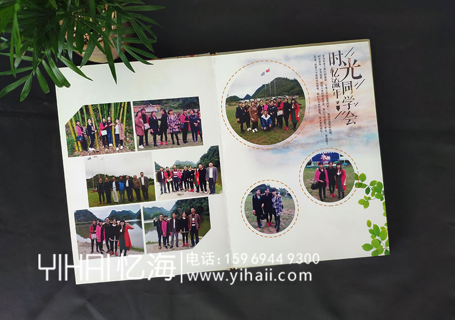 【膩腳中學(xué)26、27班】30年同學(xué)聚會紀(jì)念冊