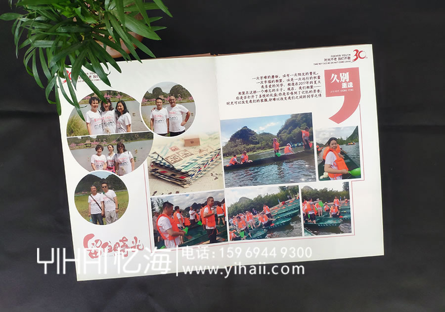 【云南省交通技工學(xué)校87級汽修班】同學(xué)30年聚會紀念冊