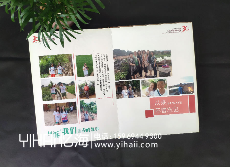 【云南省交通技工學(xué)校87級汽修班】同學(xué)30年聚會紀念冊