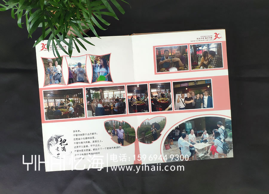 【云南省交通技工學(xué)校87級汽修班】同學(xué)30年聚會紀念冊