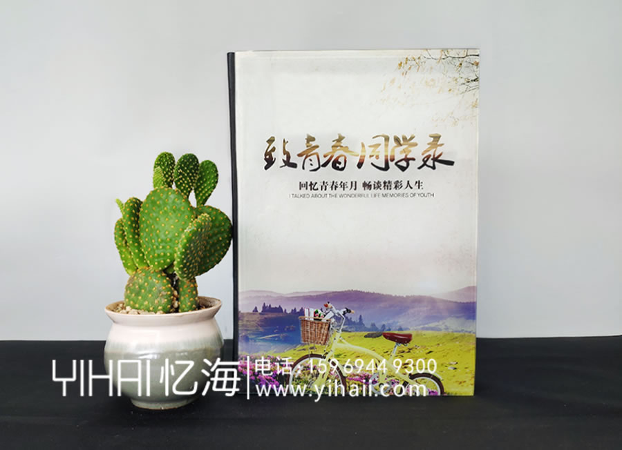 回憶青春年月，致青春同學(xué)錄--畢業(yè)20年聚會(huì)紀(jì)念相冊