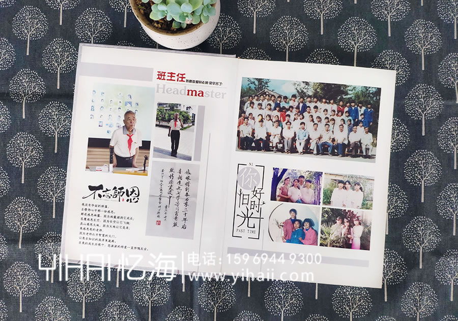 【墨江一中初97班】三十年同學(xué)聚會紀(jì)念冊