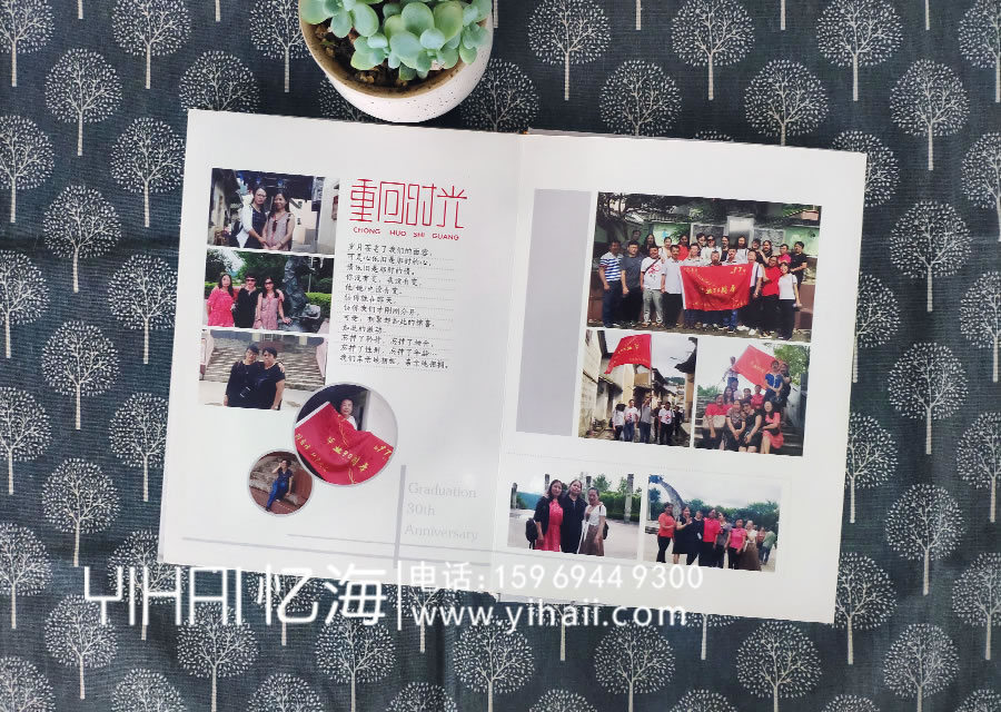 【墨江一中初97班】三十年同學(xué)聚會紀(jì)念冊