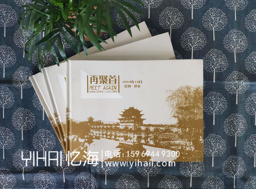 【云南省公安學(xué)?！?0級老同學(xué)34年聚會紀(jì)念冊