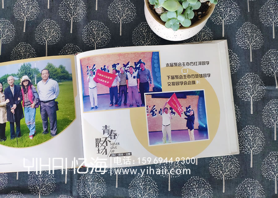 【云南省公安學(xué)校】80級老同學(xué)34年聚會紀(jì)念冊