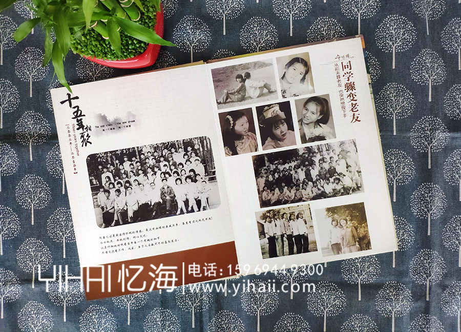 【硯山縣第一中學(xué)初中第六十班】30年聚會(huì)紀(jì)念冊
