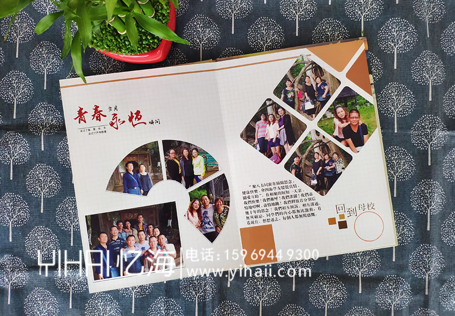 【硯山縣第一中學(xué)初中第六十班】30年聚會(huì)紀(jì)念冊